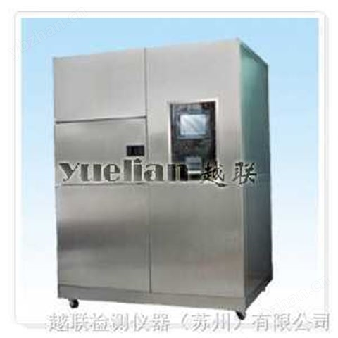冷熱循環(huán)試驗(yàn)機(jī) 越聯(lián)儀器