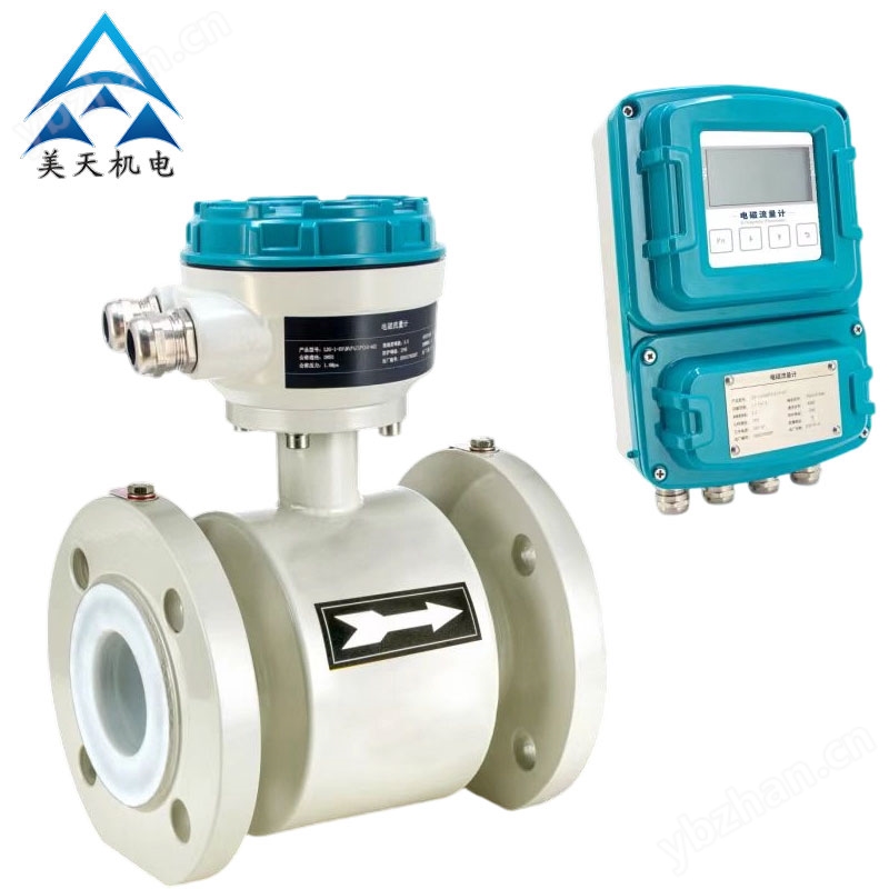 分体式电磁流量计 LDG-WLN211B