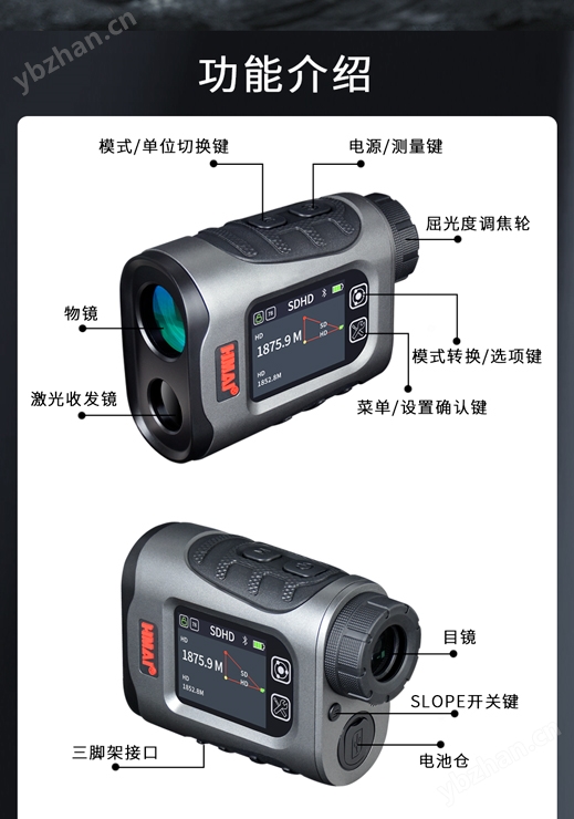 I哈迈手持100G 激光测距仪100组本地+可导出
