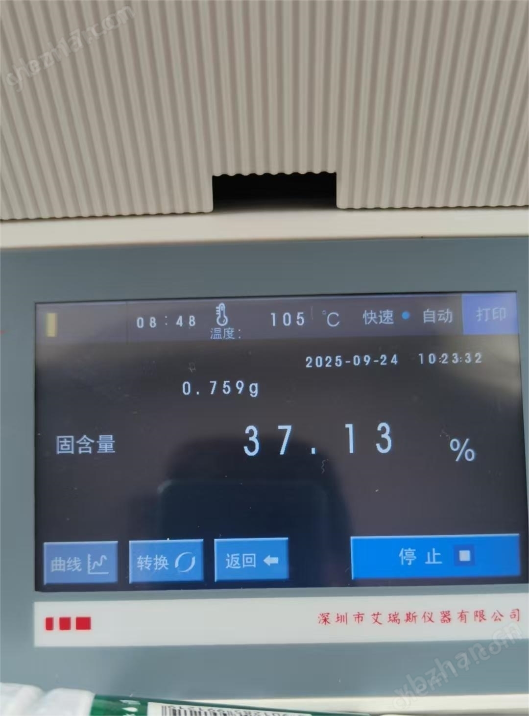 陶瓷浆料固含量快速检测仪