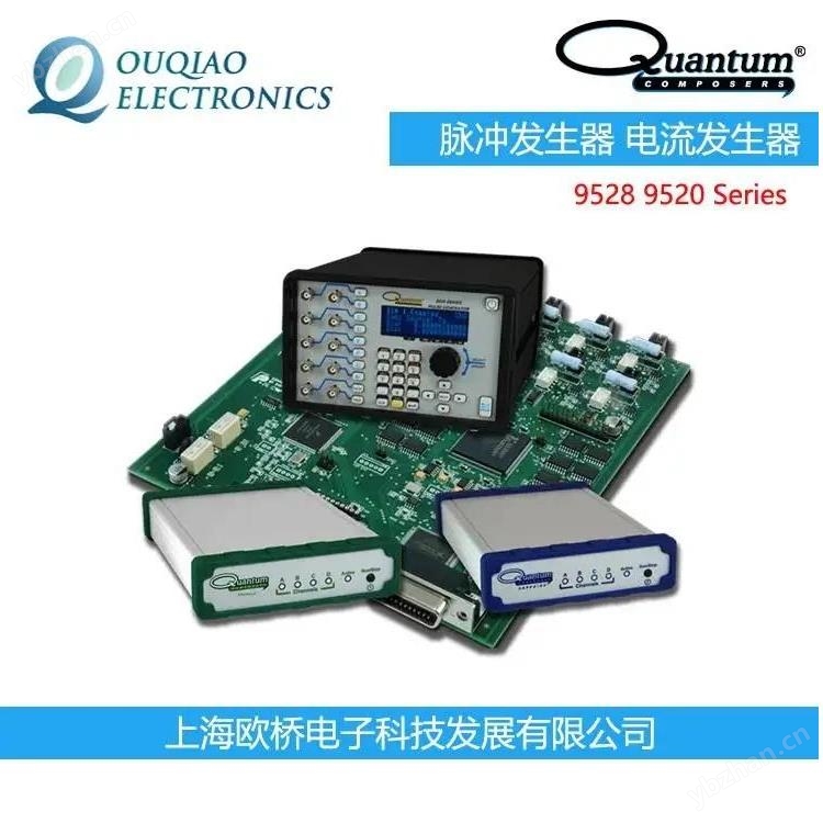 Quantum Composers脉冲发生器 电流发生器