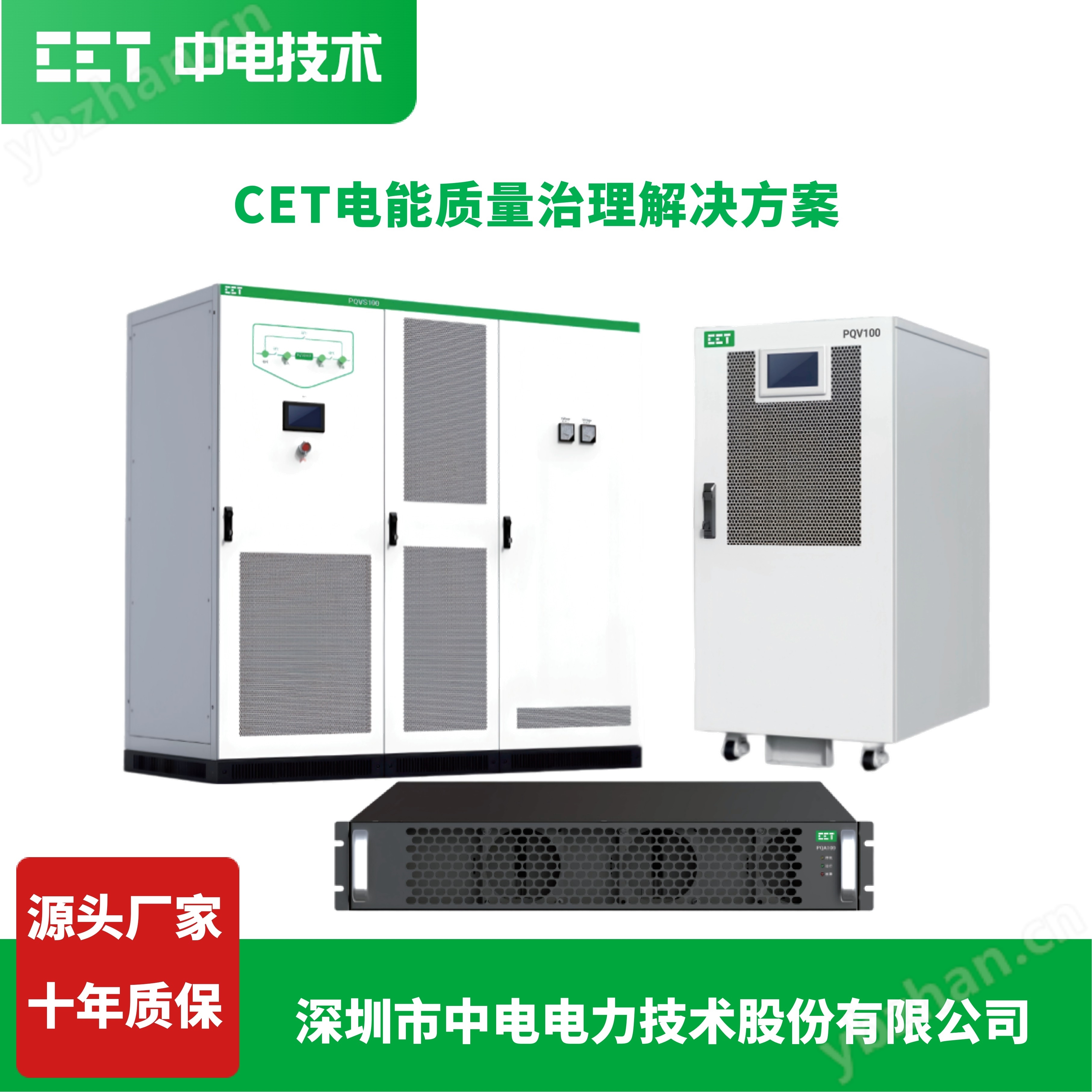 多回路電網監測 iMeter 儀表