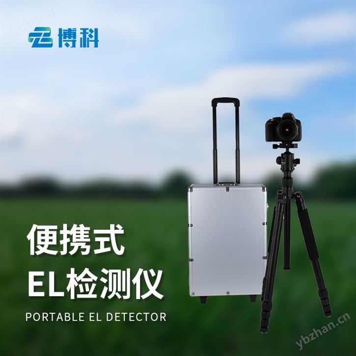 手持式el測試儀