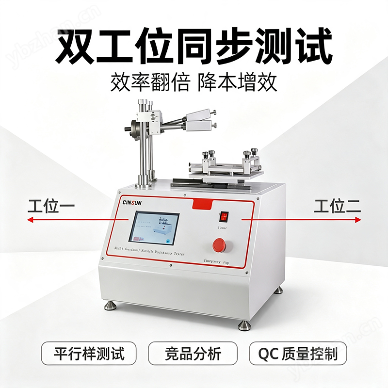 往復(fù)式磨耗試驗機(jī)