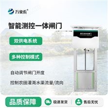 智能测控一体化闸门