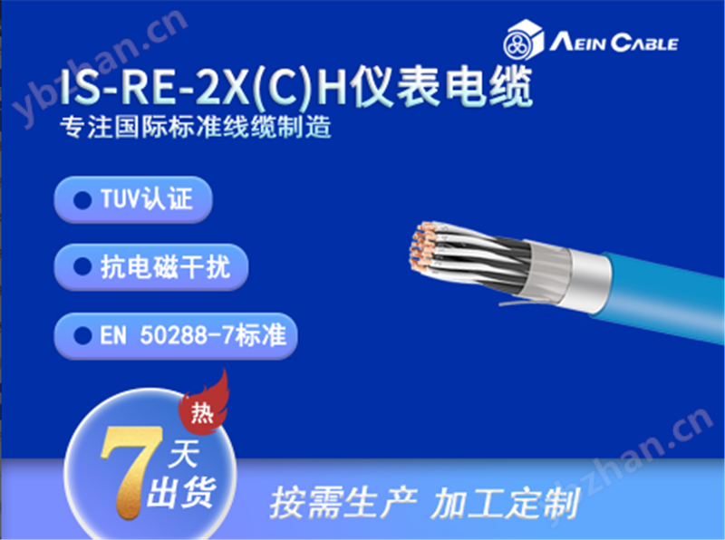 TUV認(rèn)證德標(biāo)防爆電纜