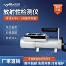 放射性檢測(cè)儀