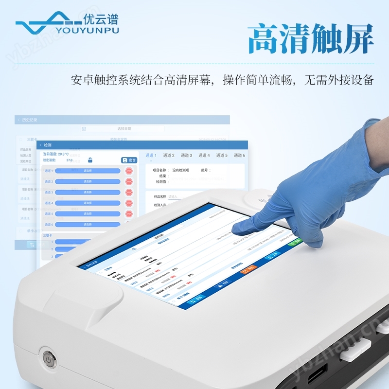 膠體金檢測儀