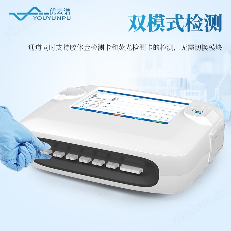 膠體金檢測儀