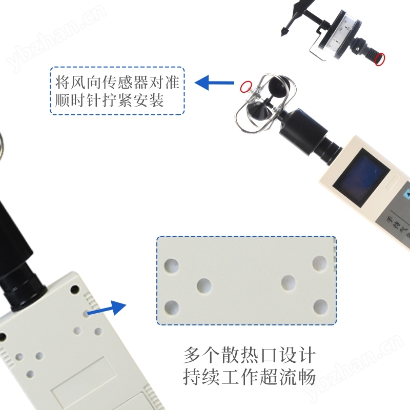 五參數手持氣象站