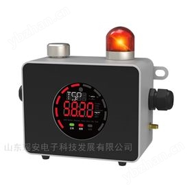 金屬粉塵報警儀 檢測儀