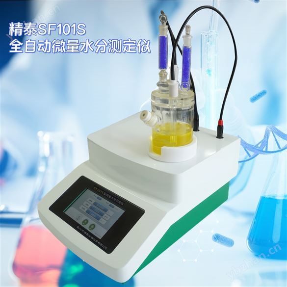 全自動(dòng)微量水分測(cè)定儀 卡式水分測(cè)試儀