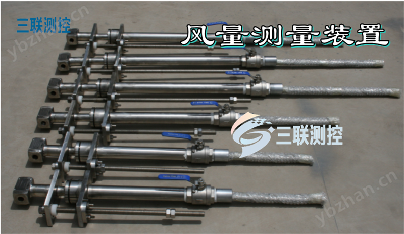 風量測量裝置