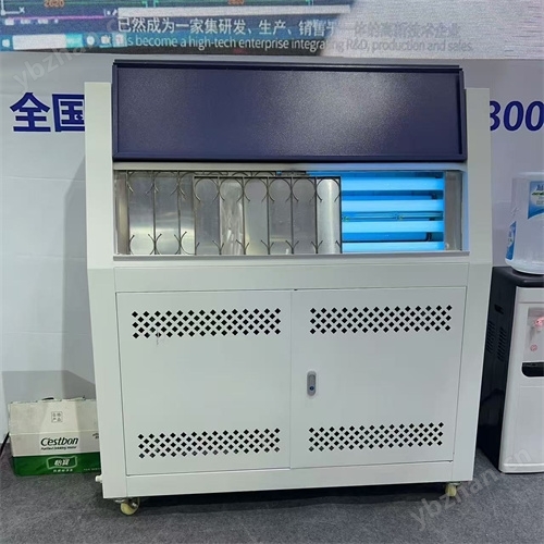 冷凝、水喷的紫外光老化箱