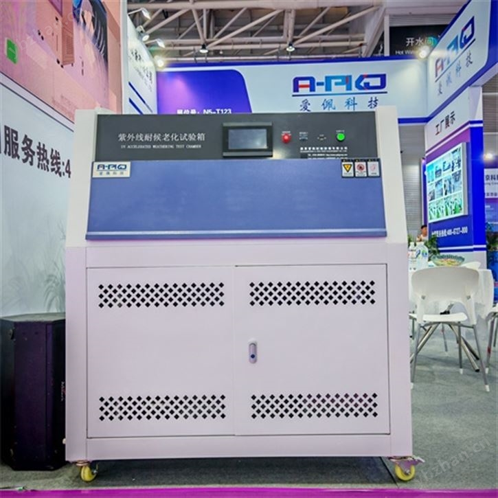 测塑料紫外线加速耐候性试验箱