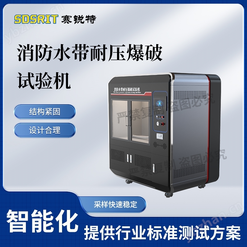 消防水帶耐壓爆破試驗機 售后完善