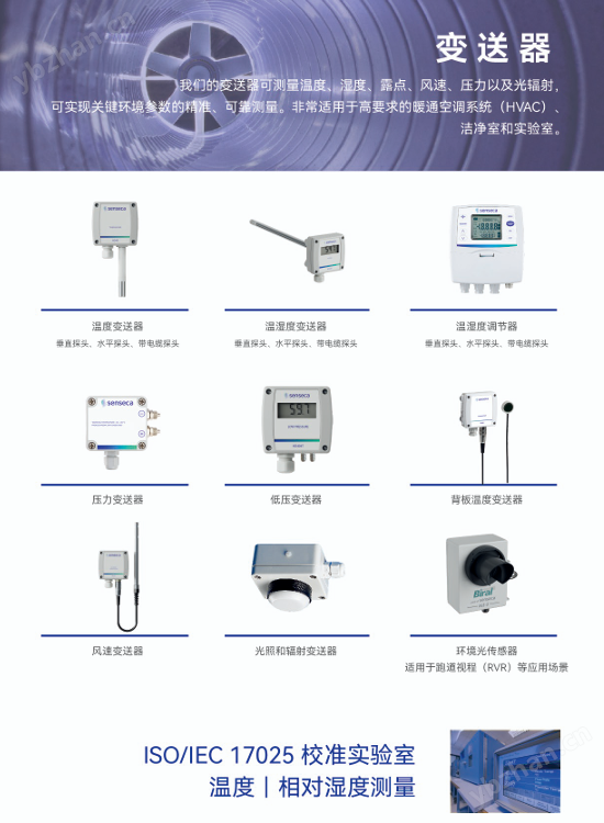 希而科進(jìn)口Senseca壓力/溫度/濕度傳感器...