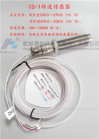 HT-1一體化轉(zhuǎn)速變送器輸出4-20mA