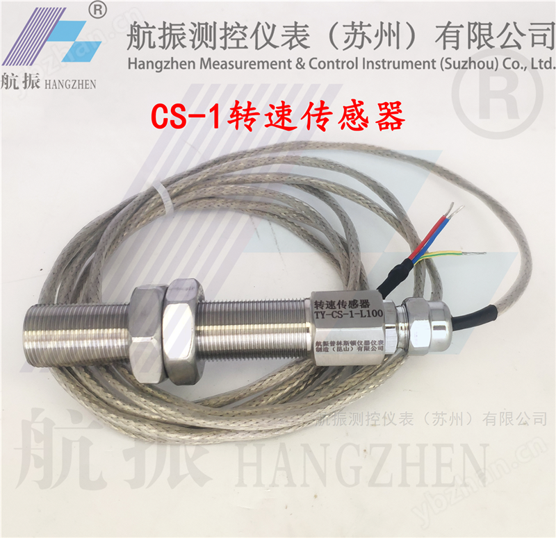 一體化轉(zhuǎn)速變送器