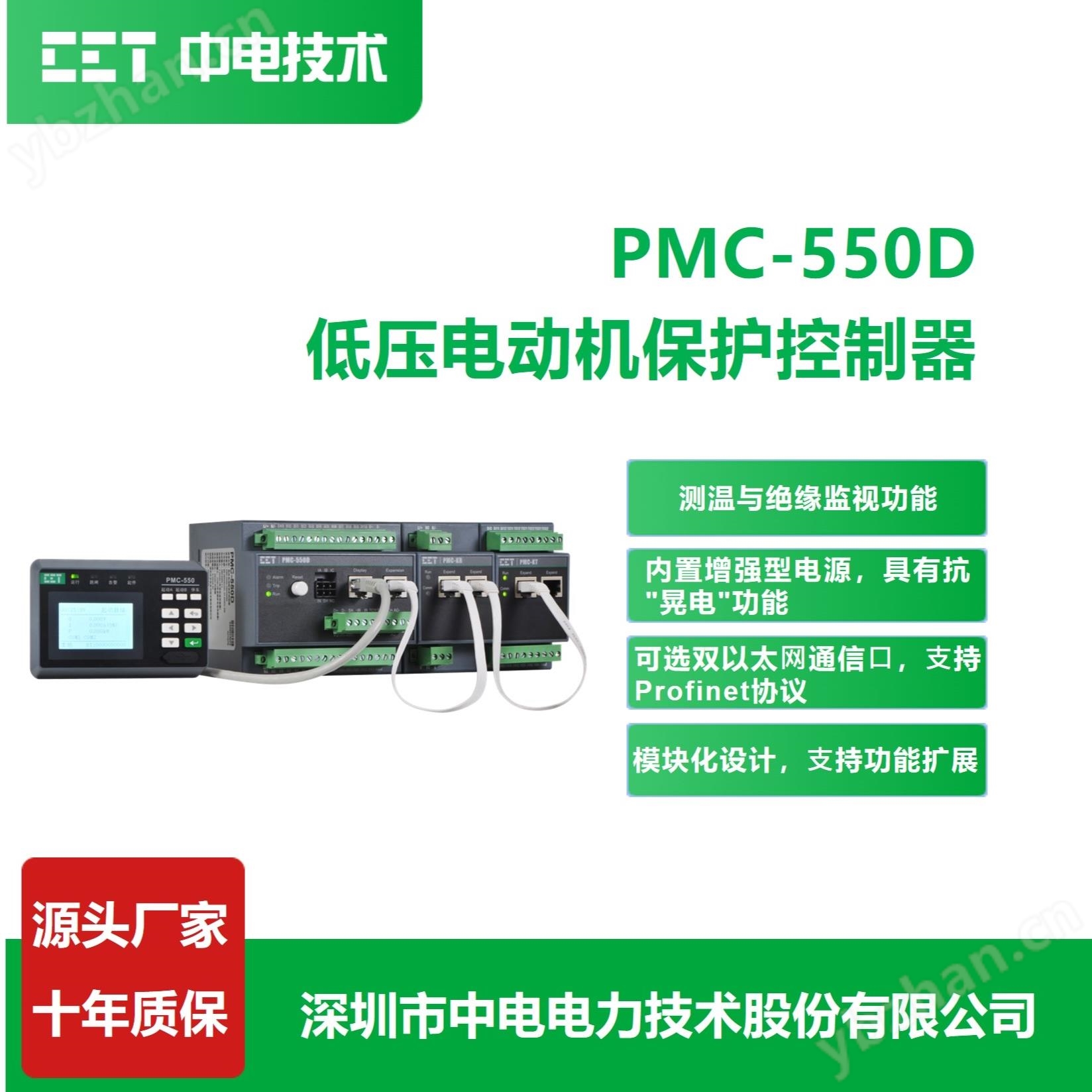 造纸行业低压电动机保护智能电机保护器