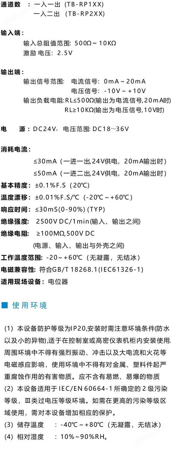 TB-RP參數(shù).jpg