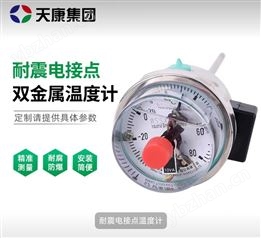 電接點(diǎn)雙金屬溫度計(jì)
