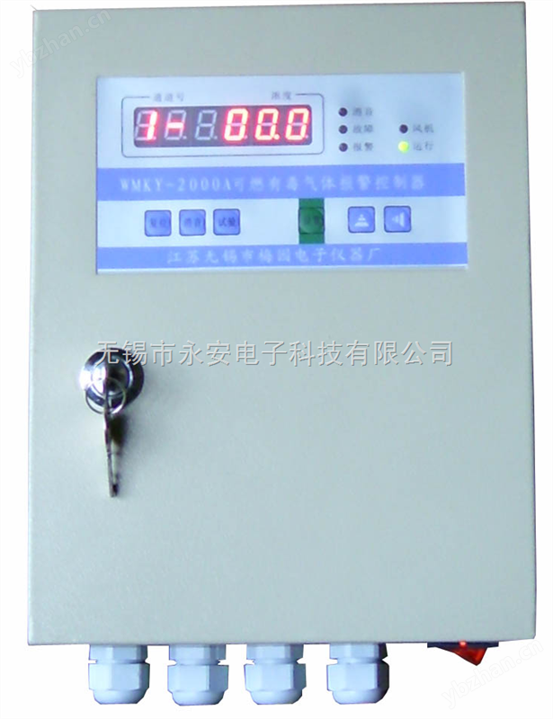可燃有毒氣體報警控制器