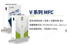 质量流量控制器