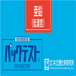 WAK-Zn（D)共立锌（低浓度）水质简易测定器