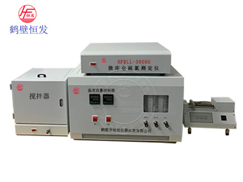 HFDLL-3000S微庫(kù)侖氯測(cè)定儀-1.jpg