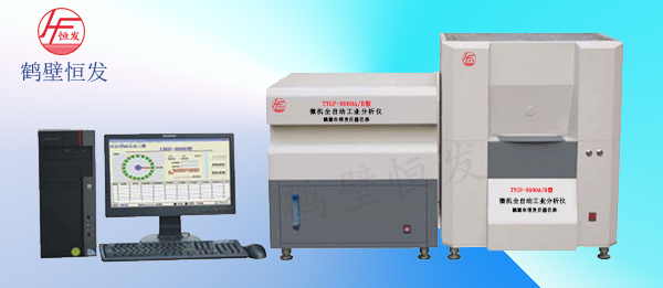 微机全自动工业分析仪.jpg